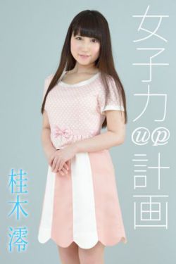 观音坐莲